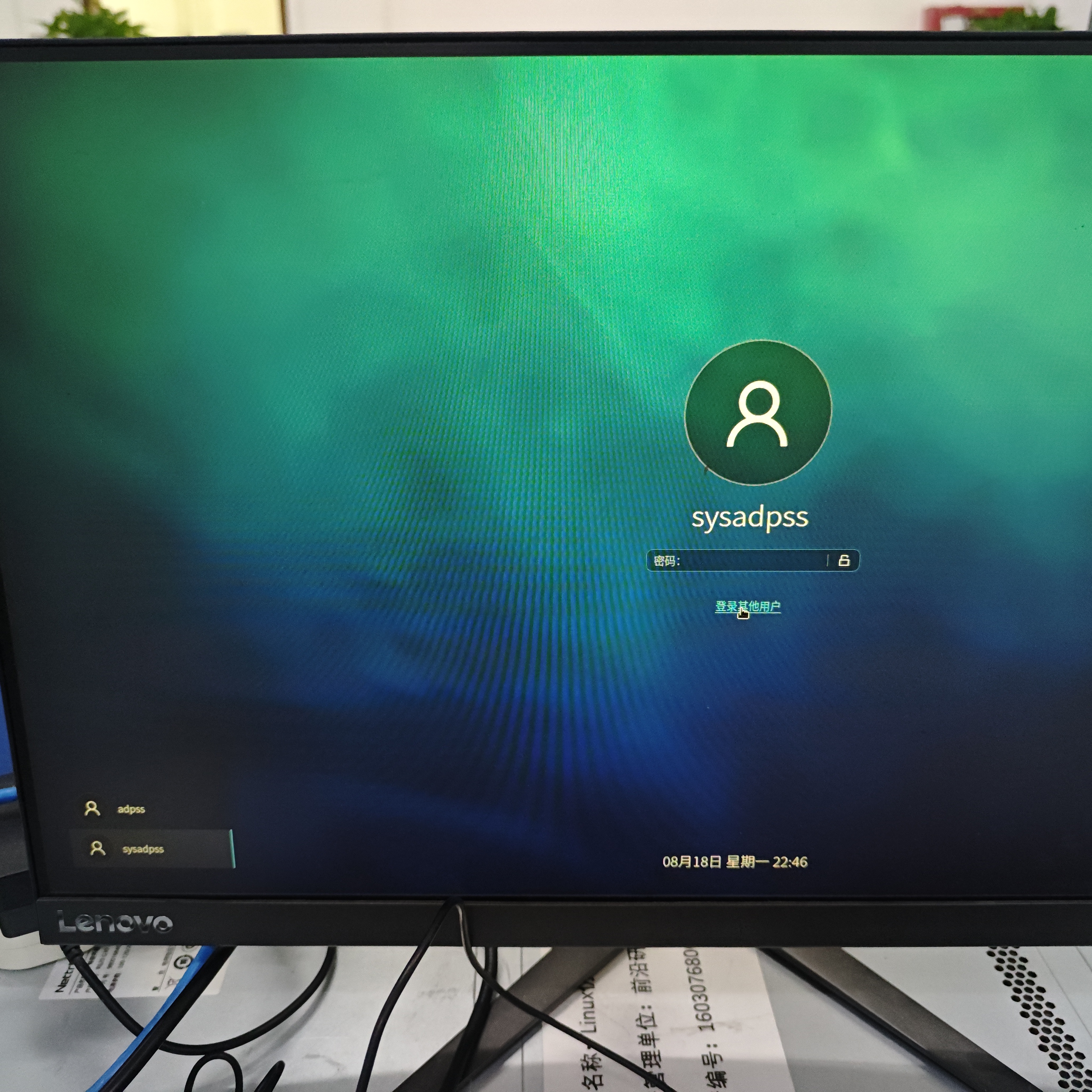 linux服务器升级后配置问题